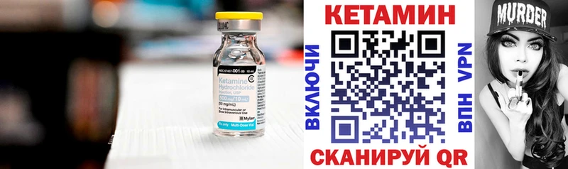 КЕТАМИН VHQ  Волчанск 