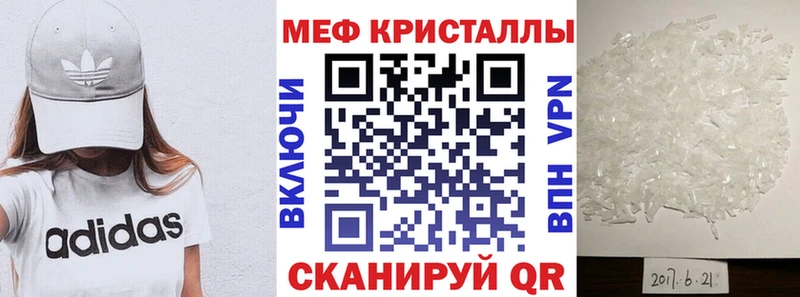купить наркотики цена Волчанск Меф mephedrone