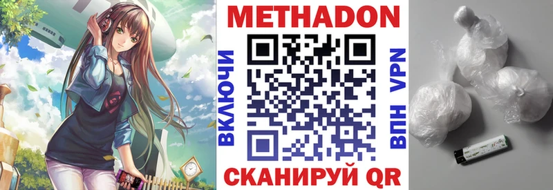 МЕТАДОН VHQ  OMG tor  Волчанск 